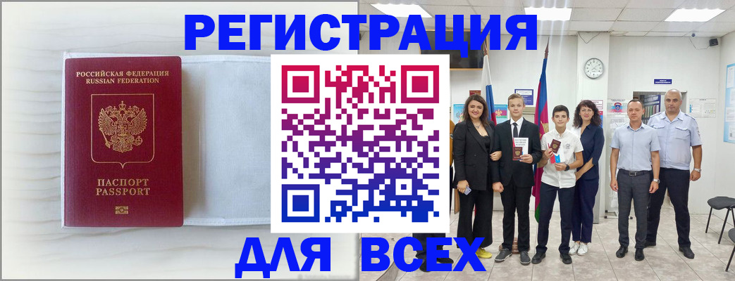 прописка в Лысково